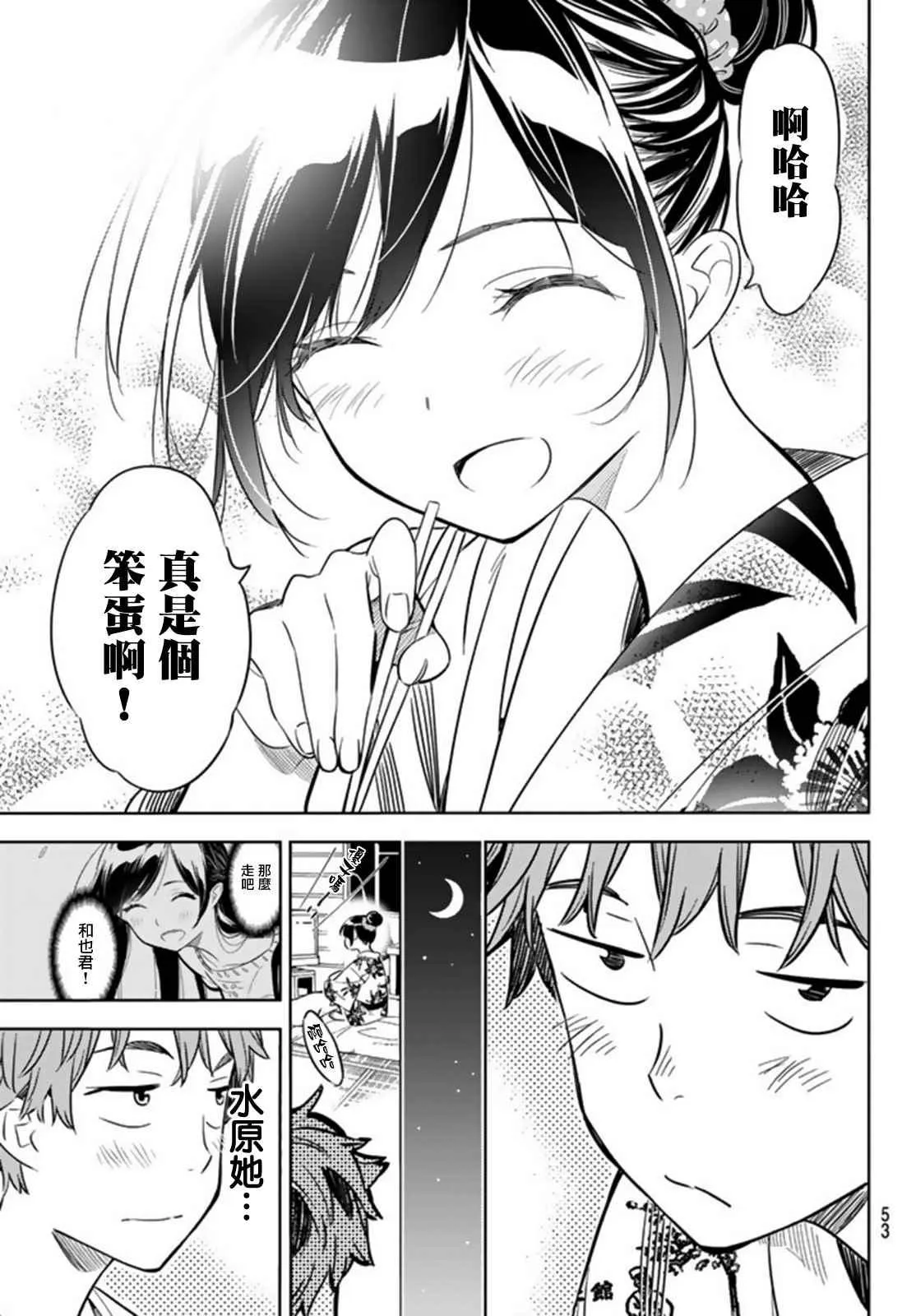 第18话 第17页