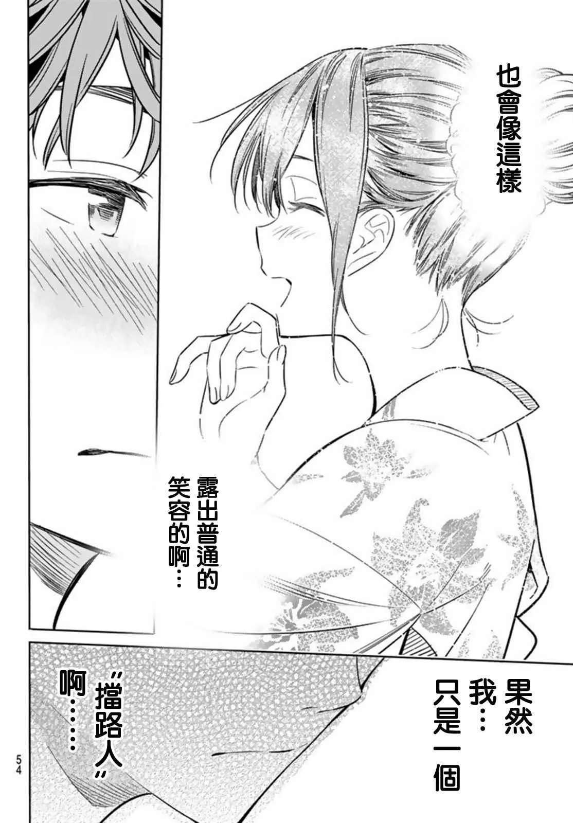 第18话 第18页