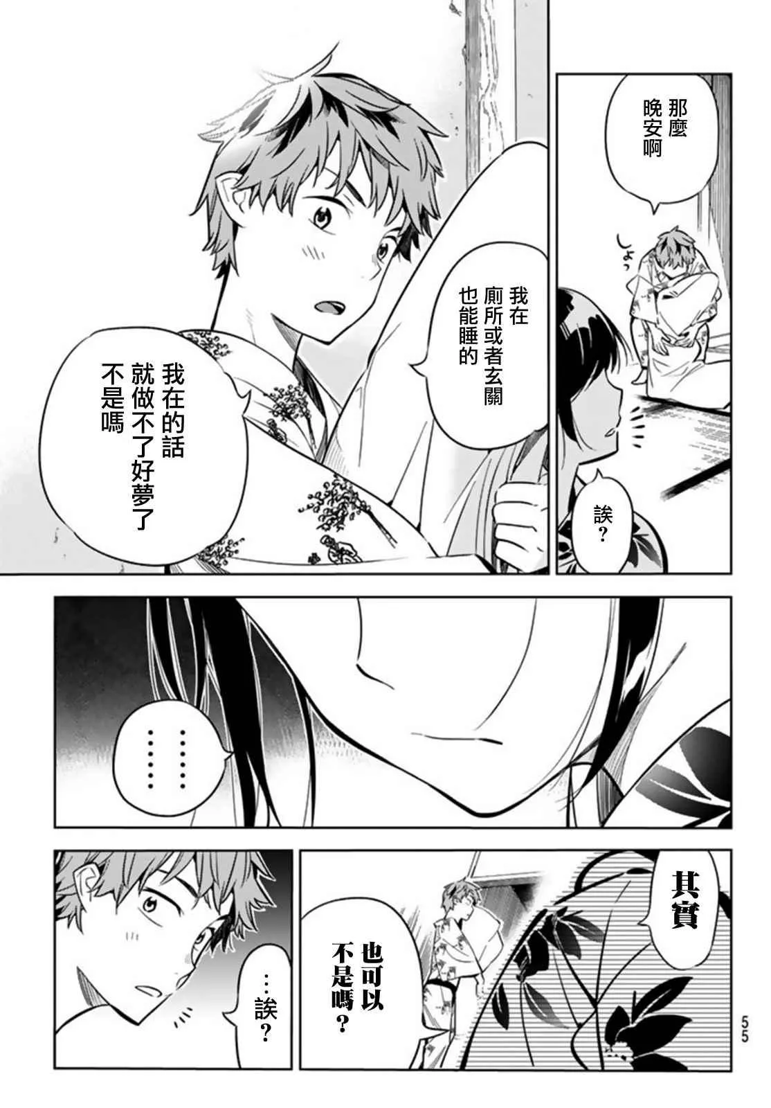 第18话 第19页