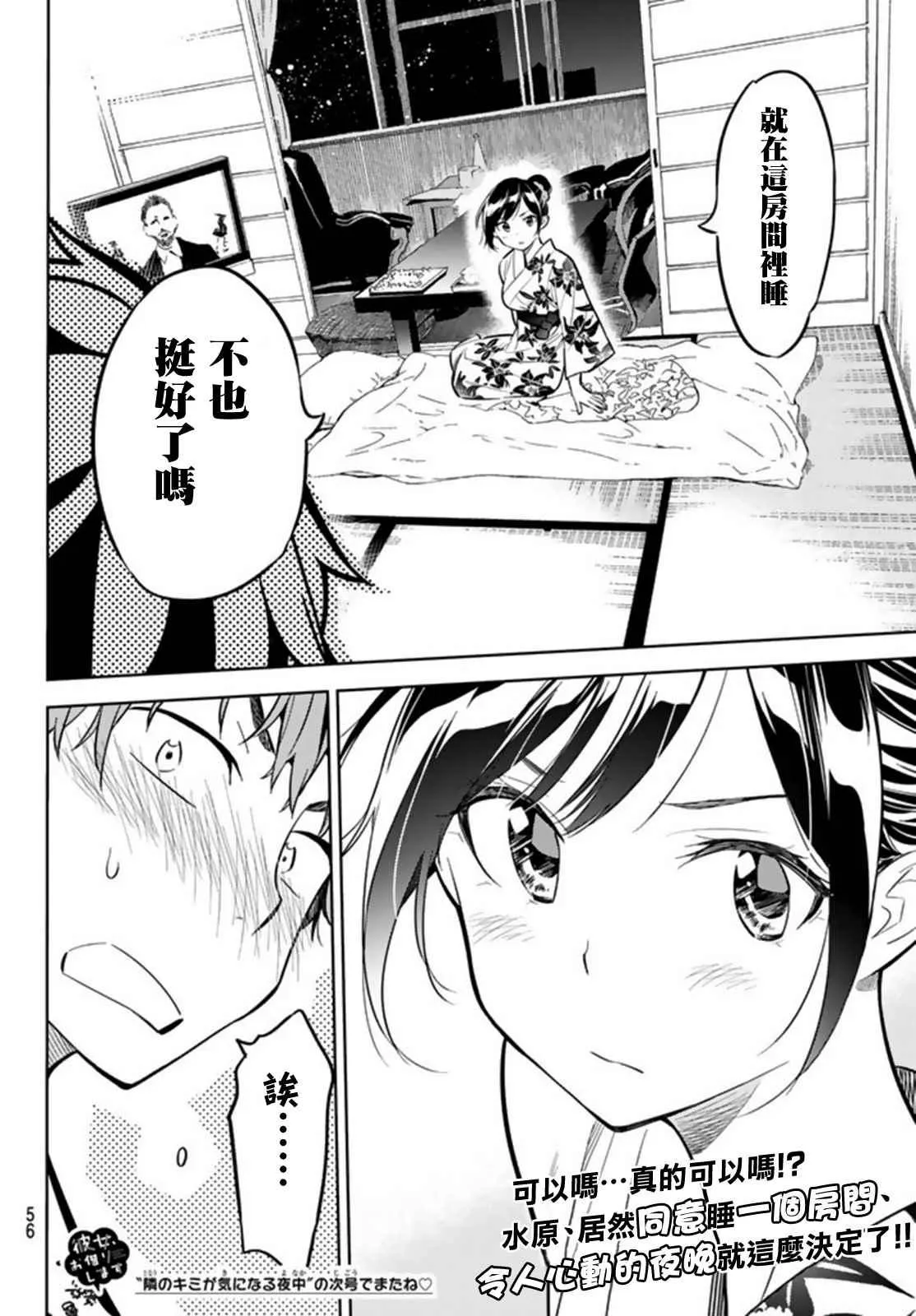 第18话 第20页