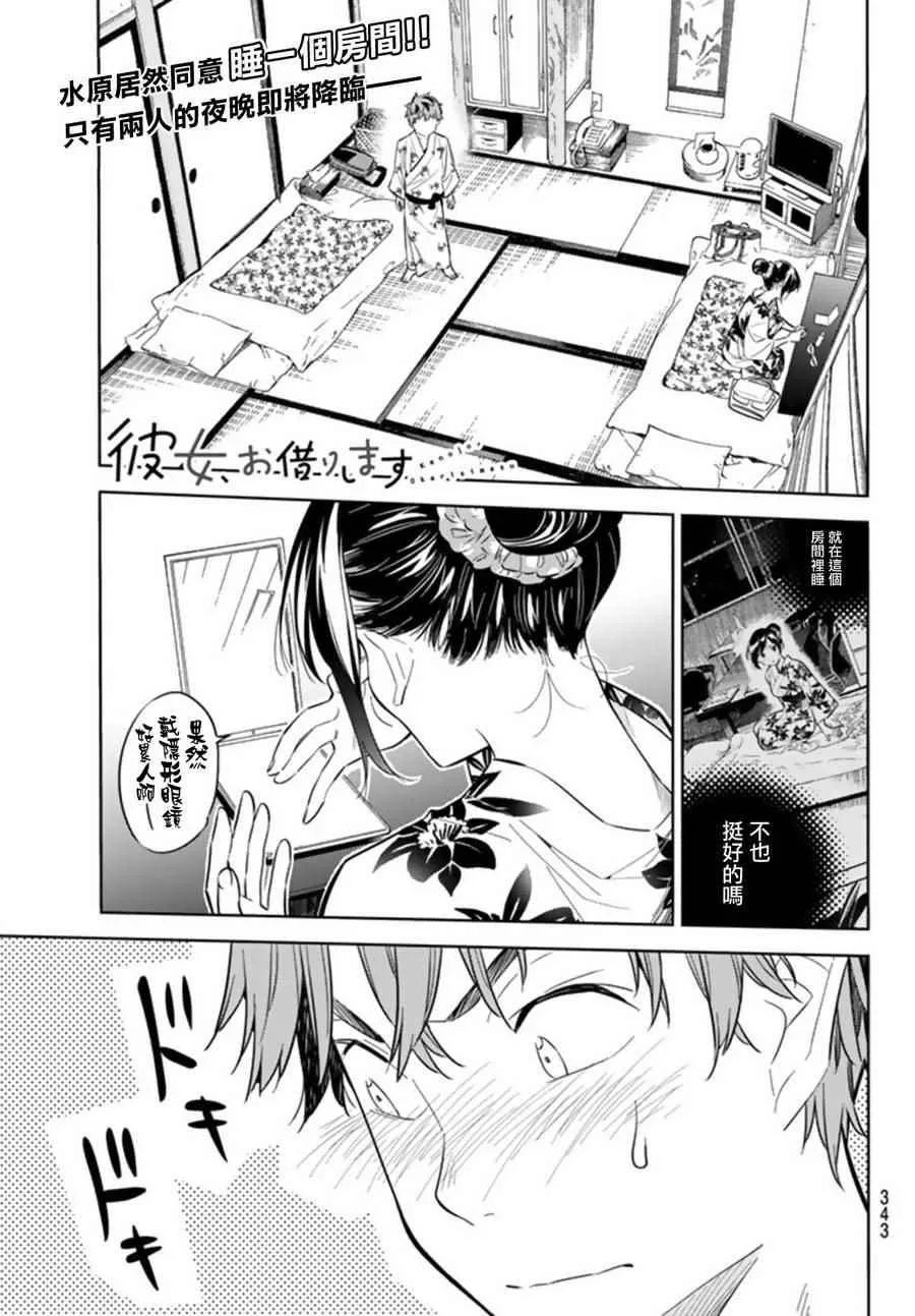 第19话 第1页