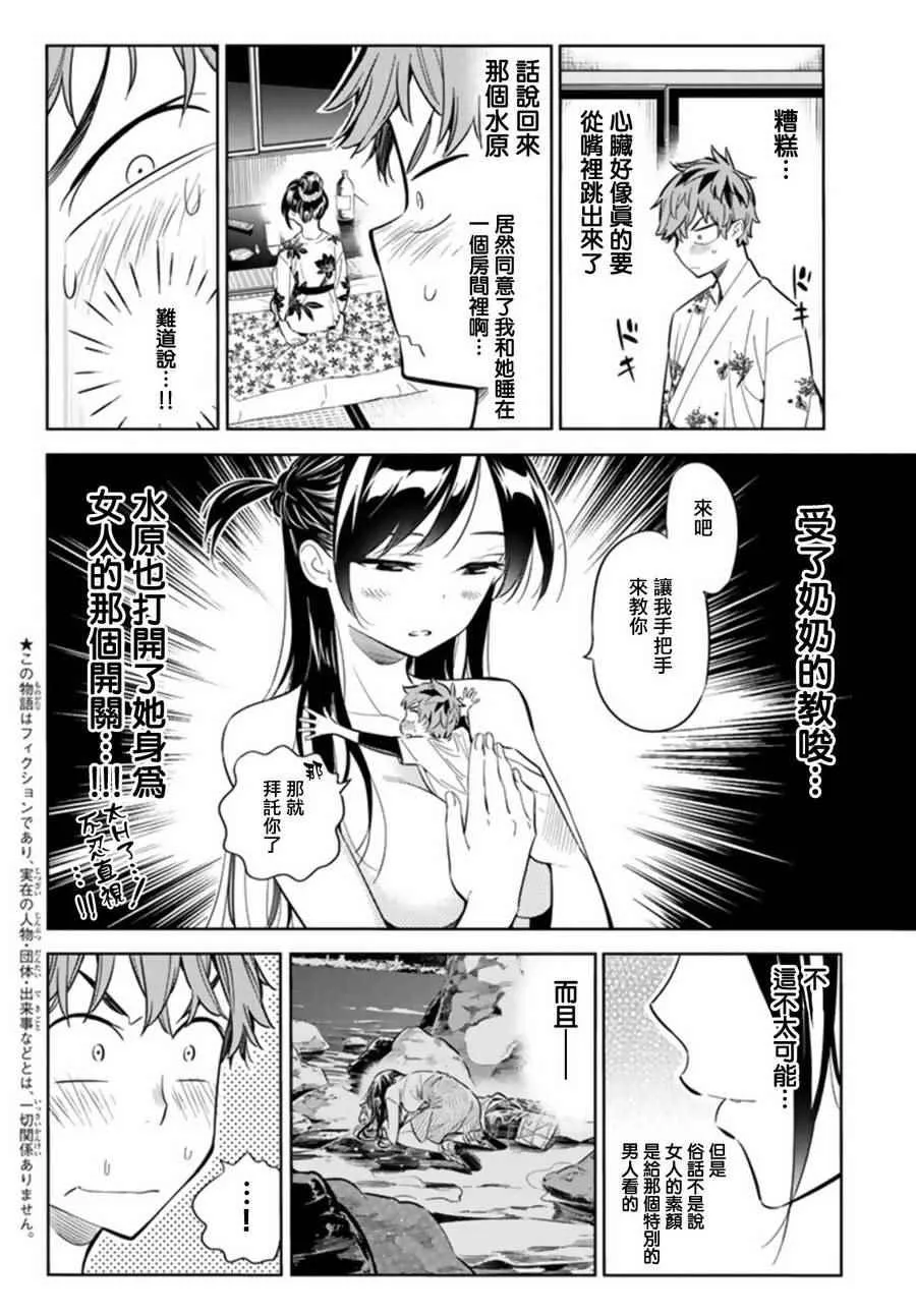 第19话 第2页