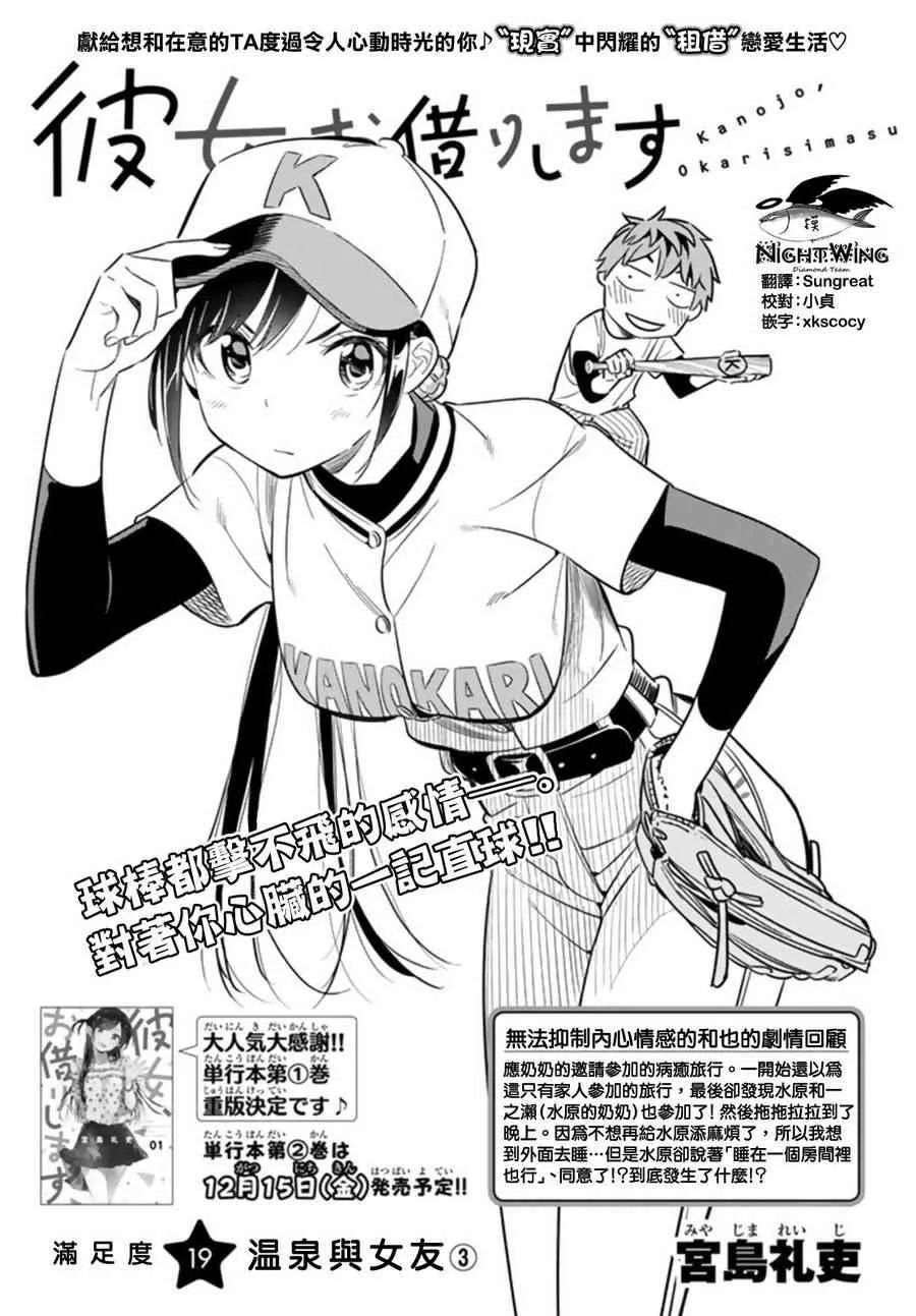 第19话 第3页