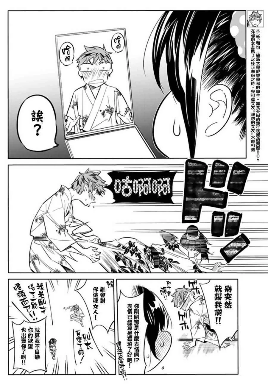 第19话 第4页