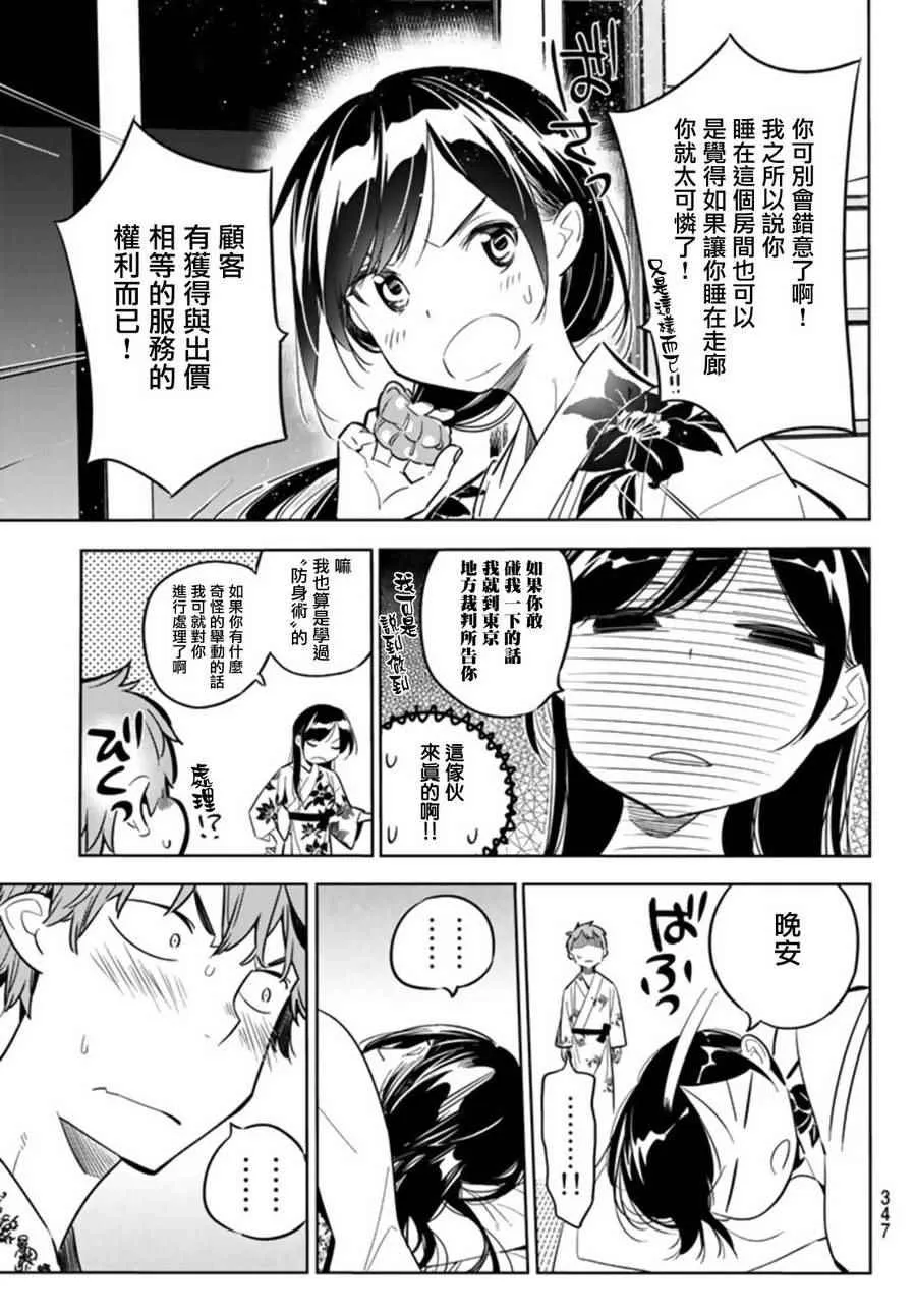 第19话 第5页