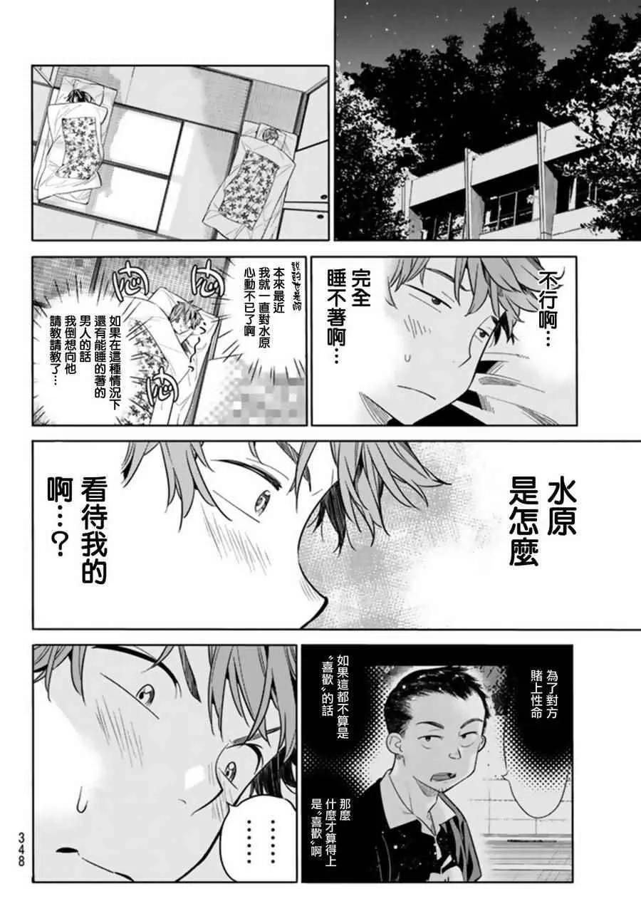第19话 第6页