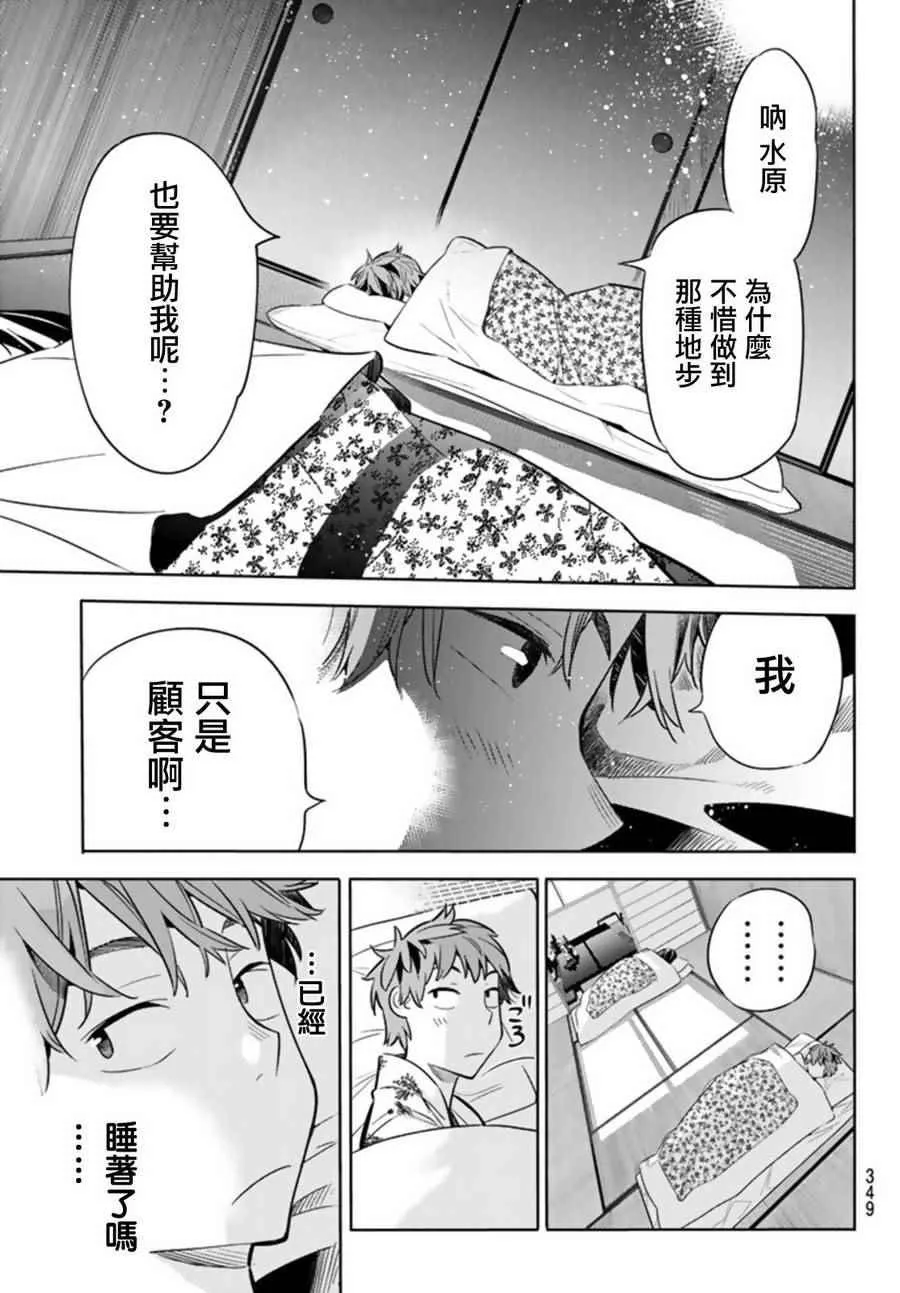 第19话 第7页