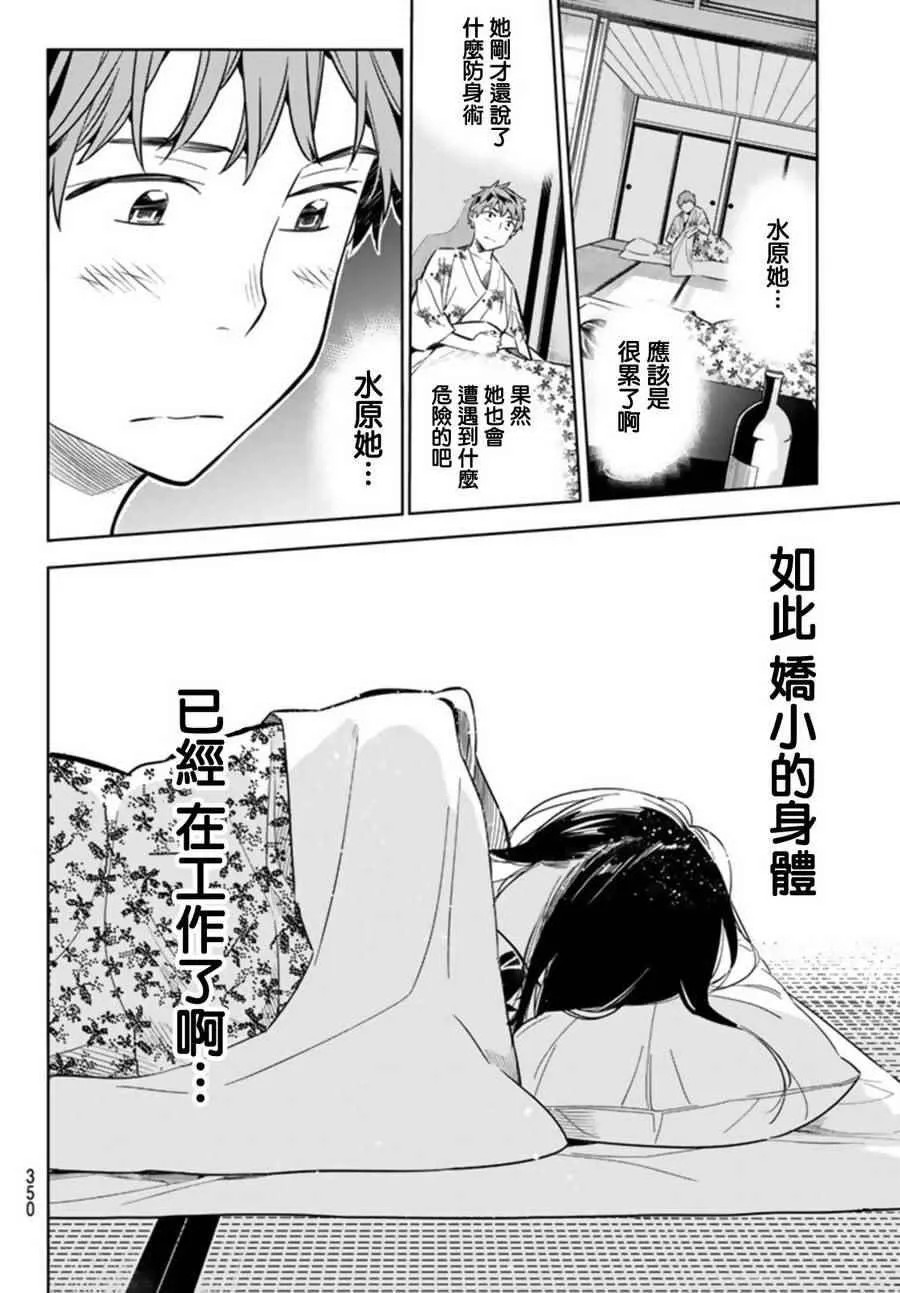 第19话 第8页