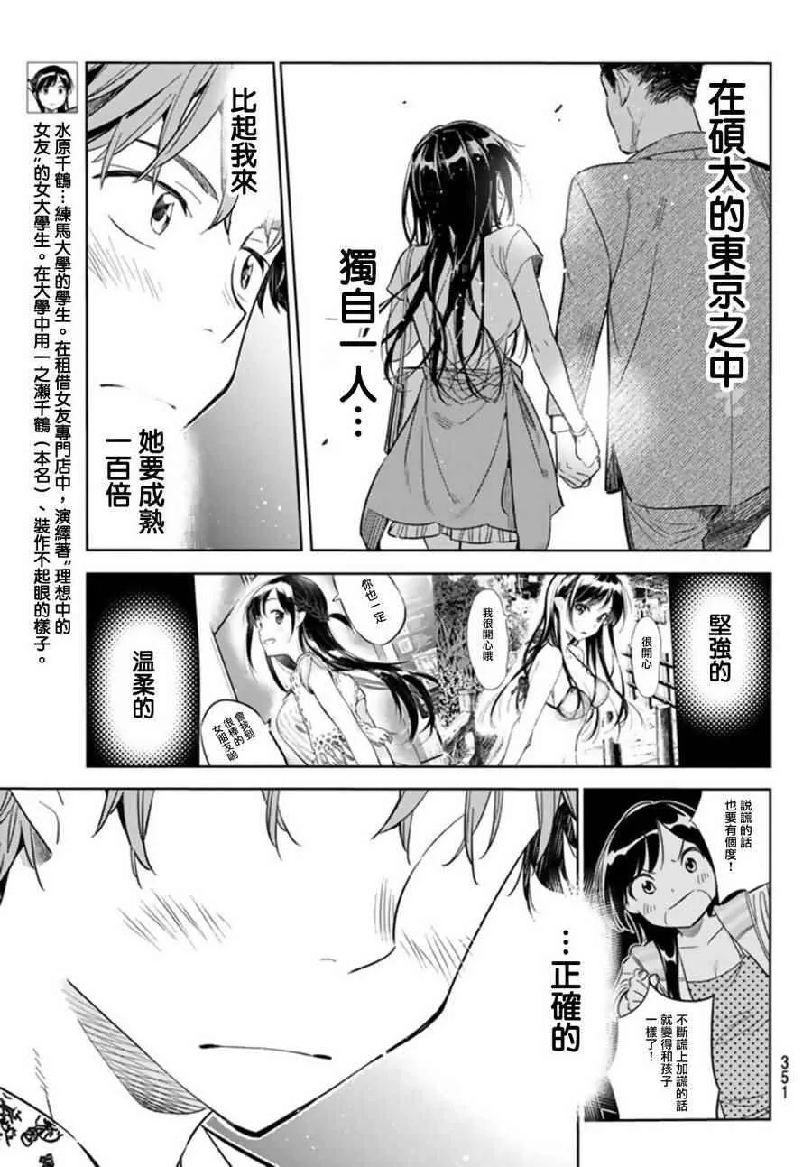 第19话 第9页