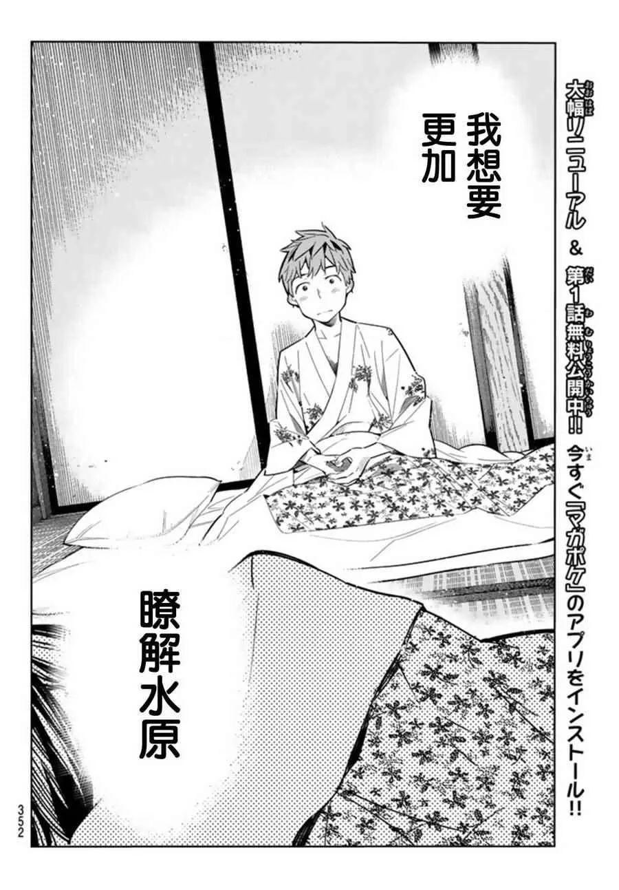 第19话 第10页