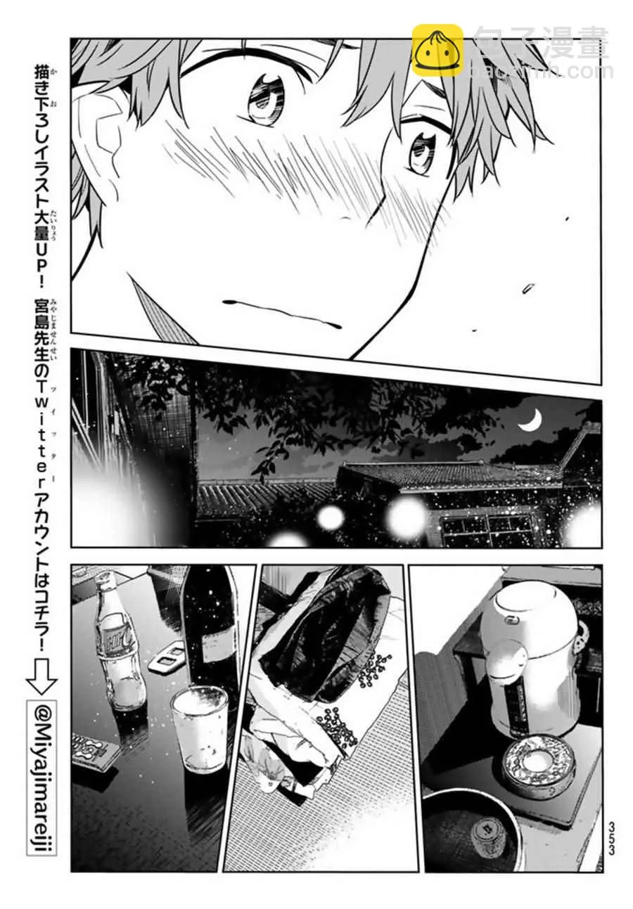 第19话 第11页
