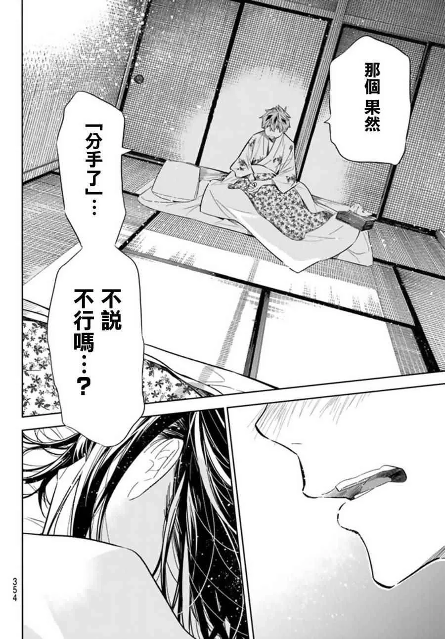 第19话 第12页