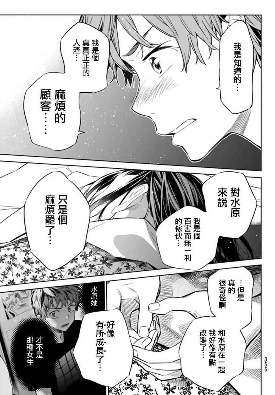第19话 第13页
