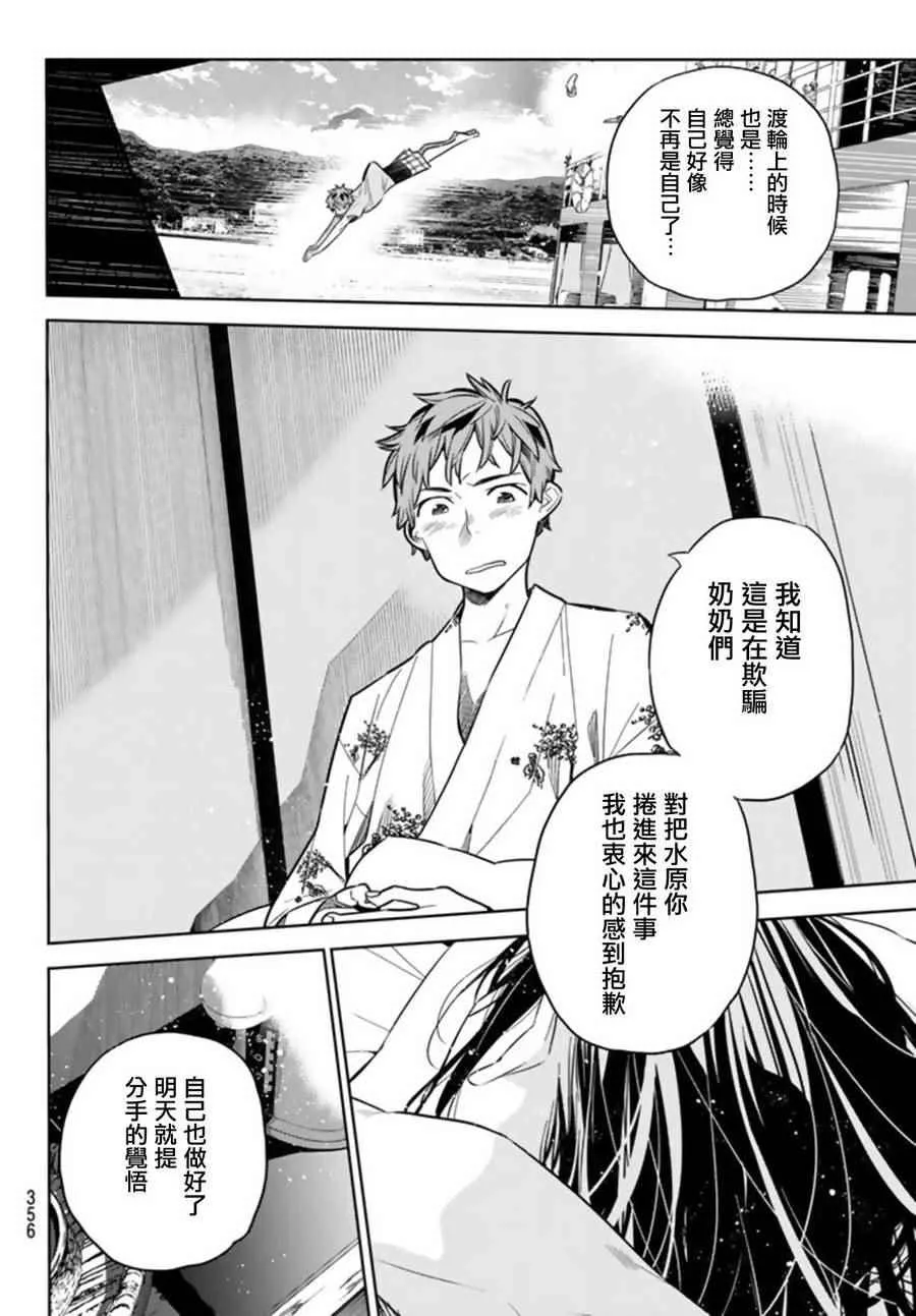 第19话 第14页