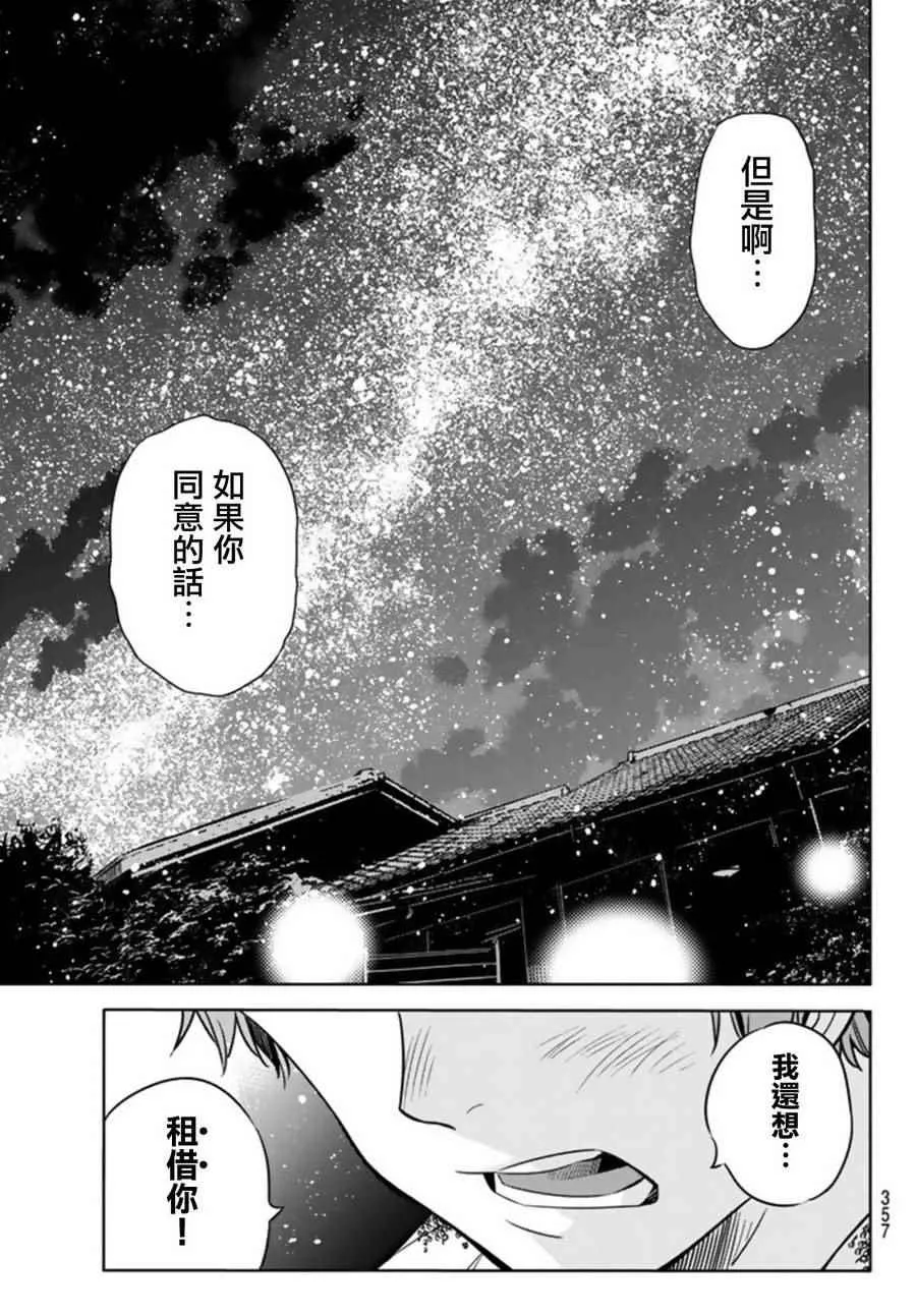 第19话 第15页