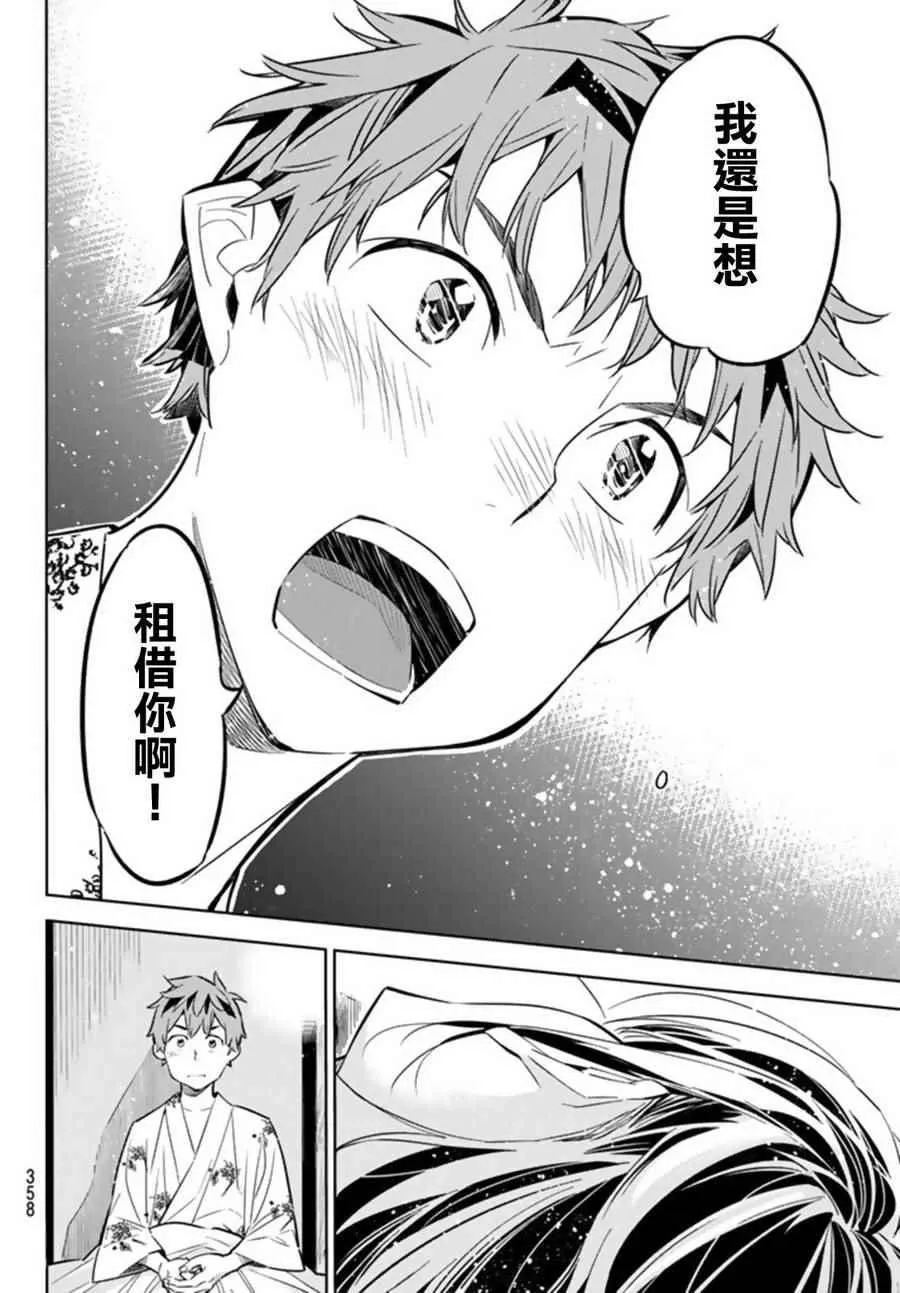 第19话 第16页