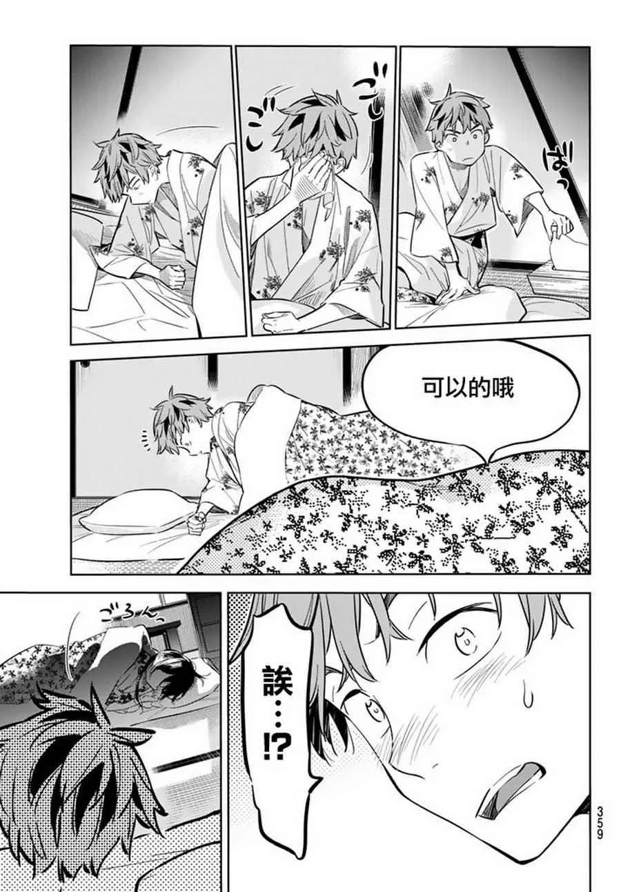 第19话 第17页