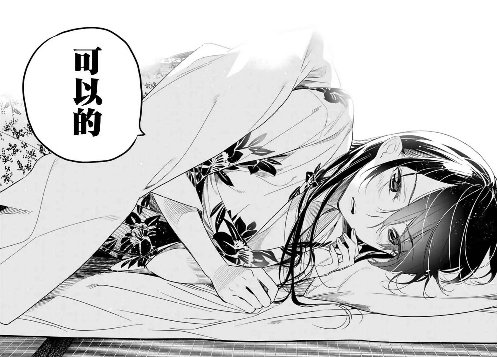 第19话 第18页