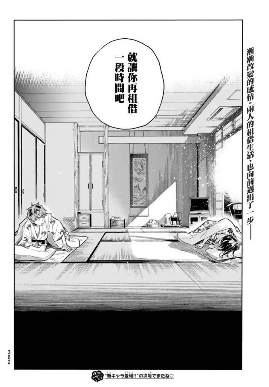 第19话 第19页