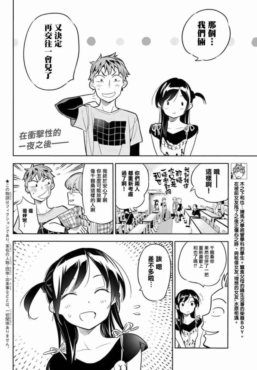 第20话 第2页