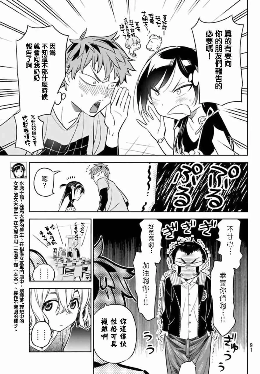第20话 第3页