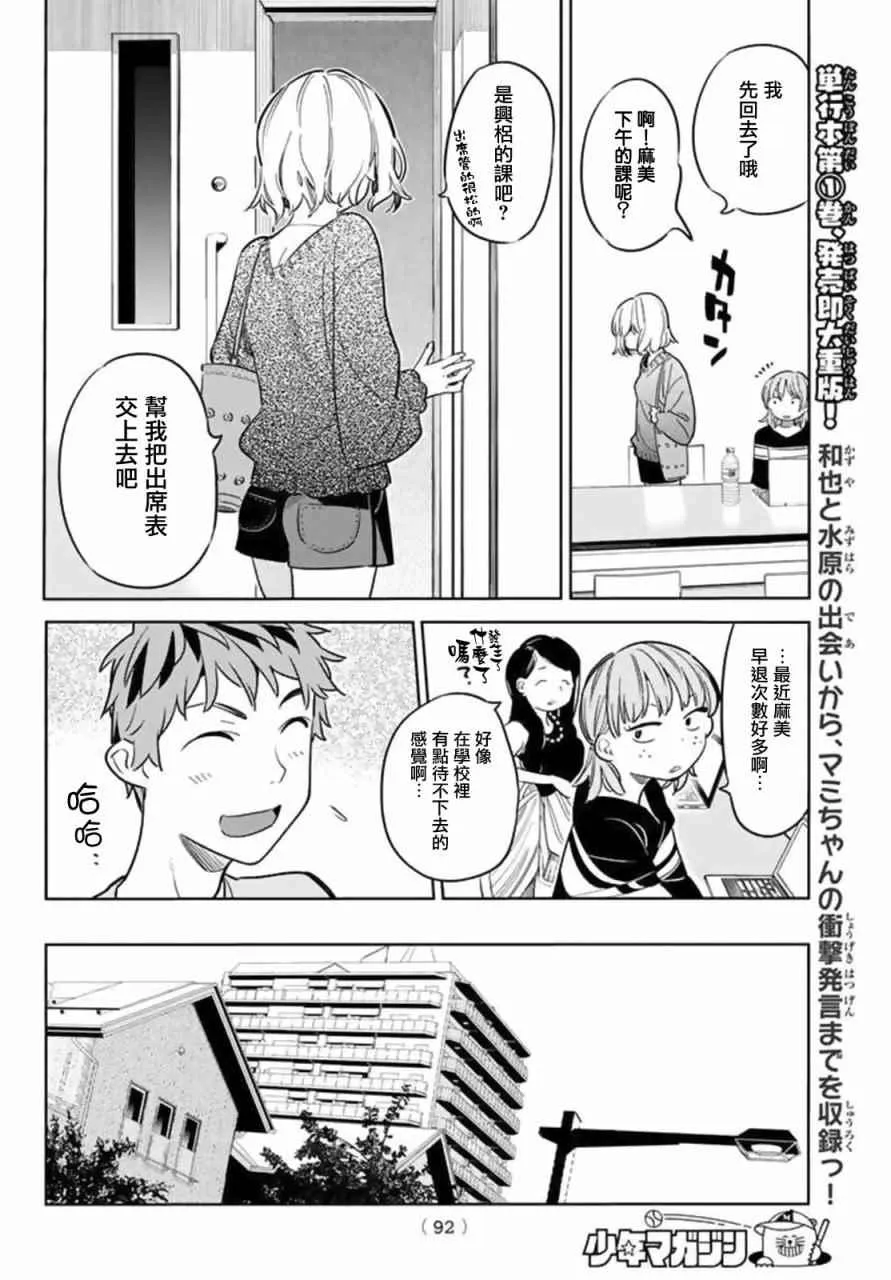 第20话 第4页