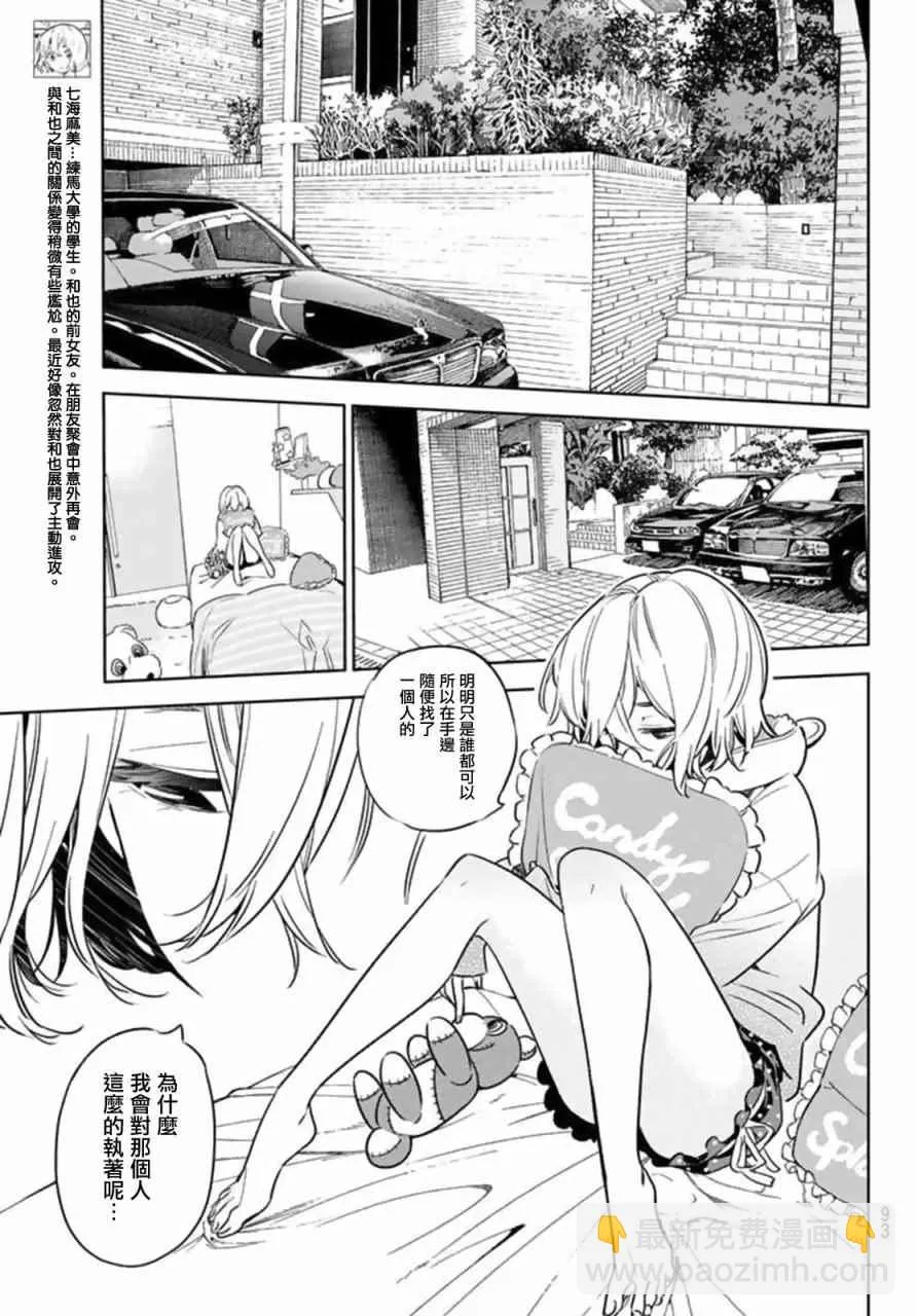 第20话 第5页