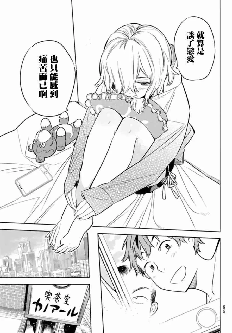 第20话 第7页