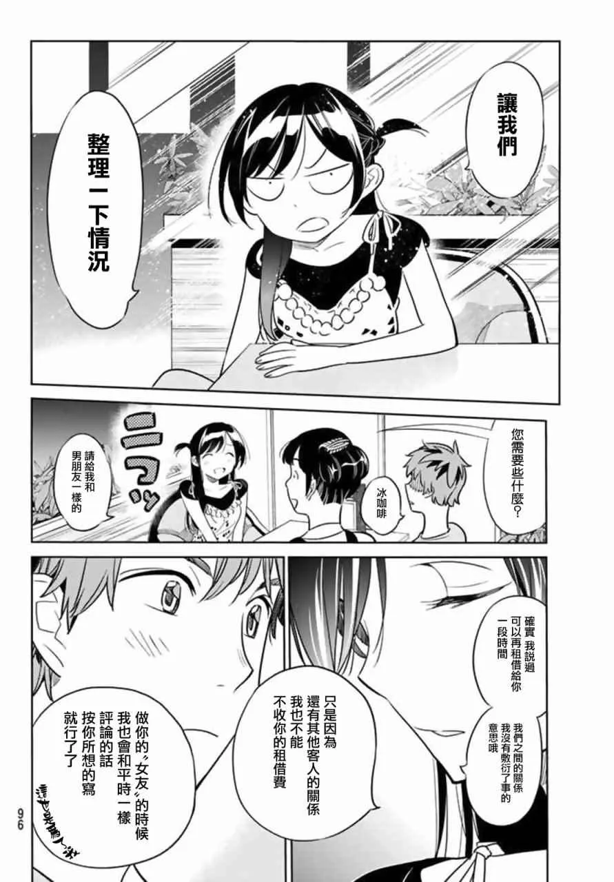 第20话 第8页