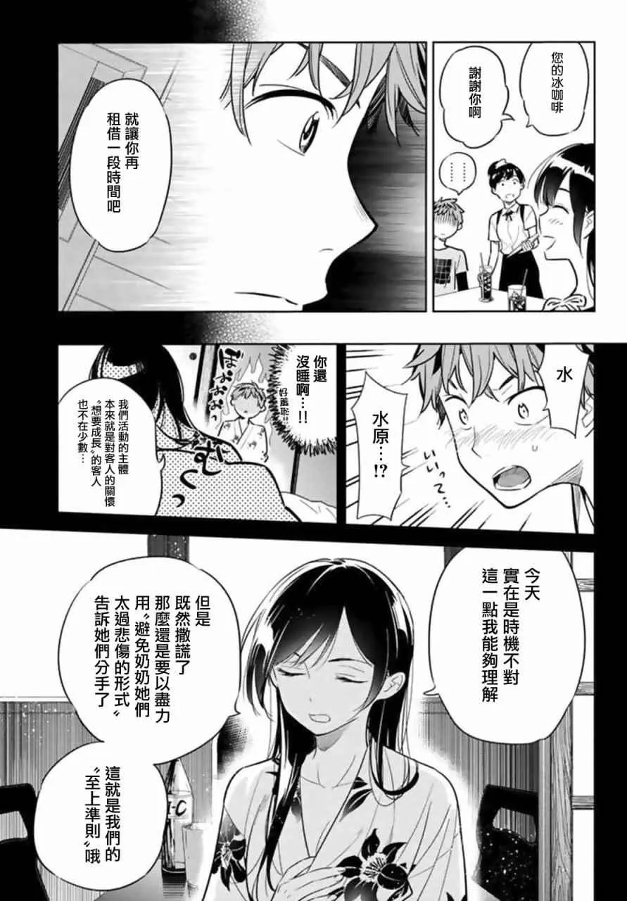 第20话 第9页