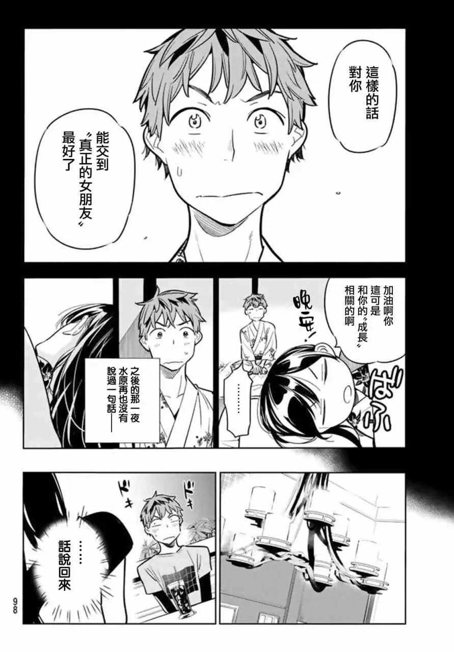 第20话 第10页
