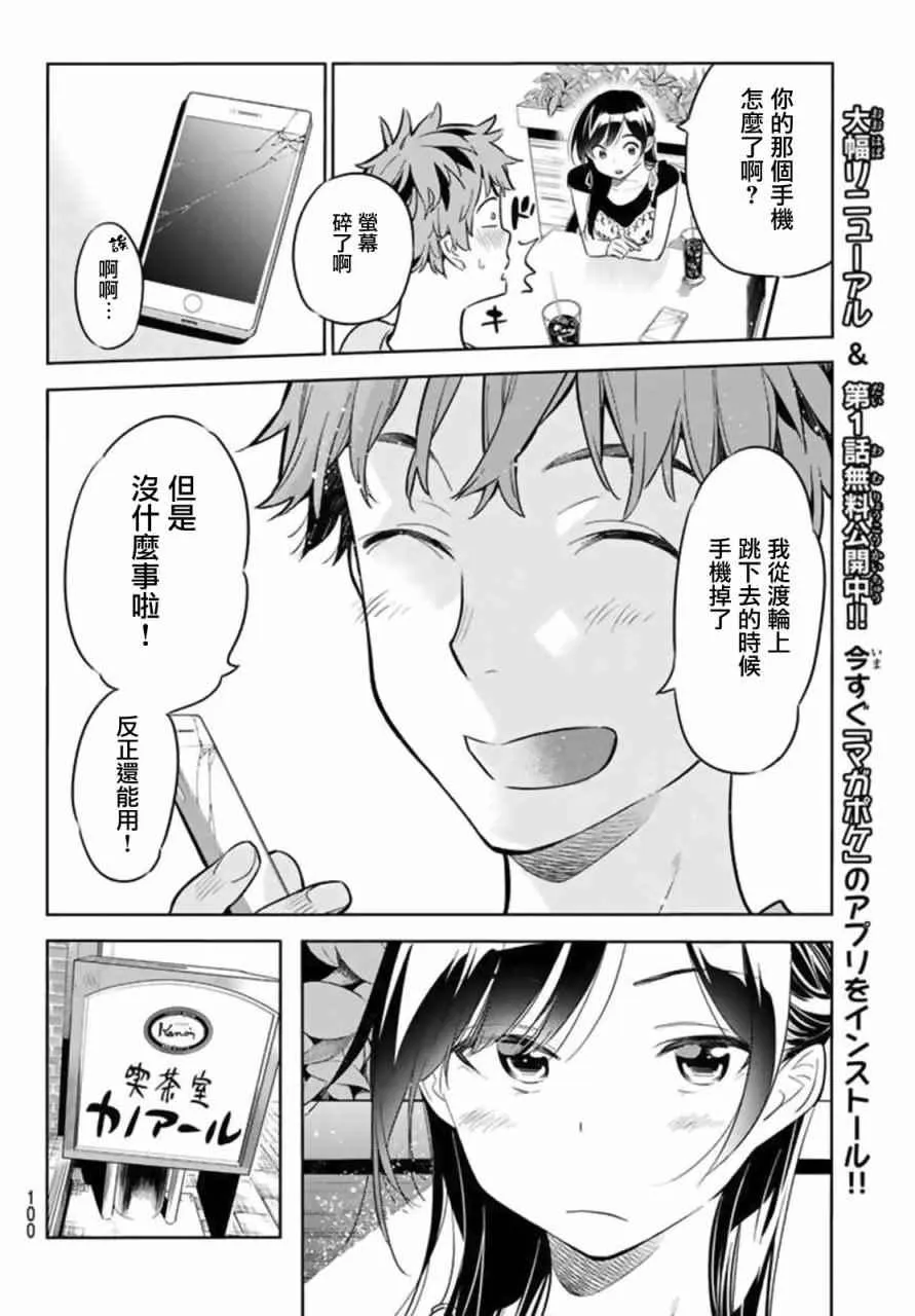 第20话 第12页