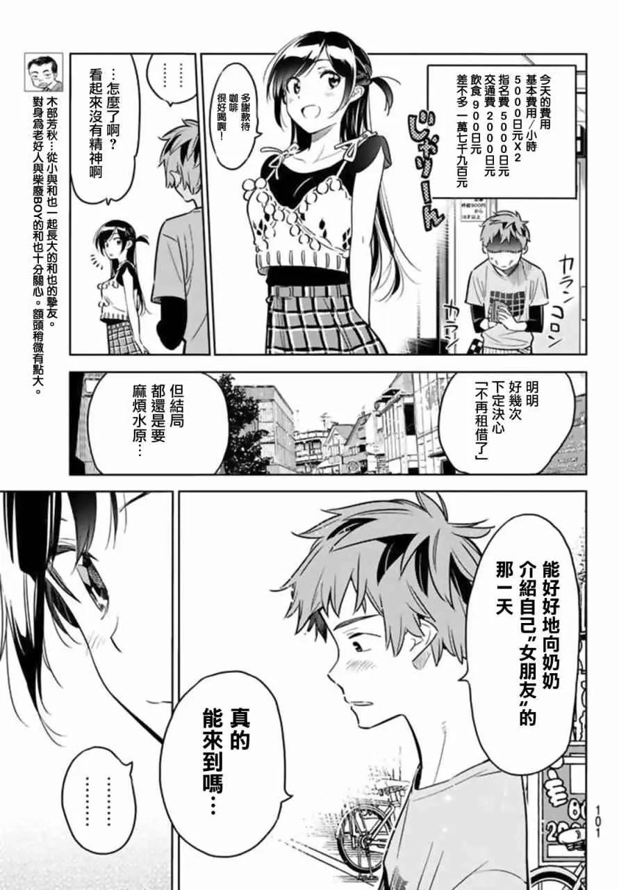 第20话 第13页