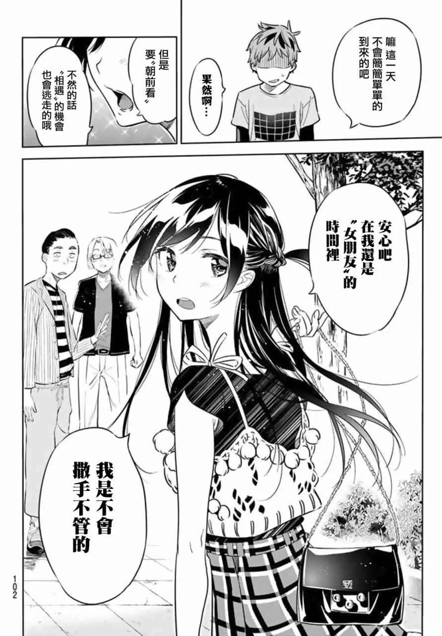 第20话 第14页