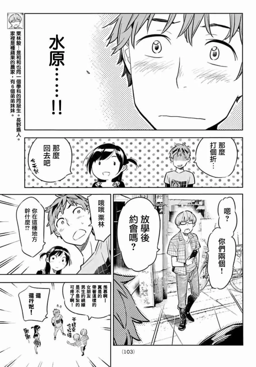 第20话 第15页