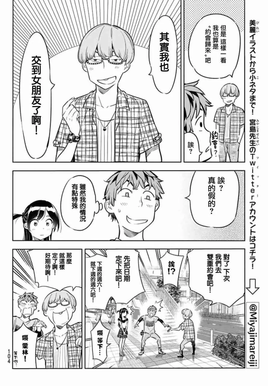 第20话 第16页