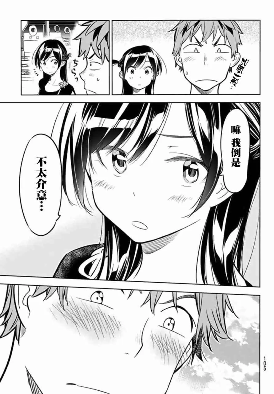 第20话 第17页