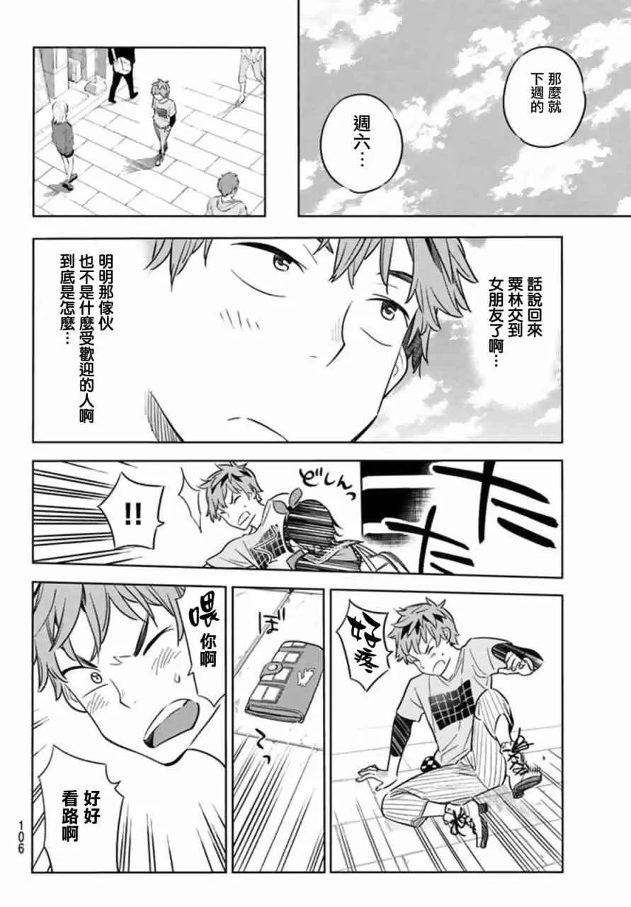 第20话 第18页
