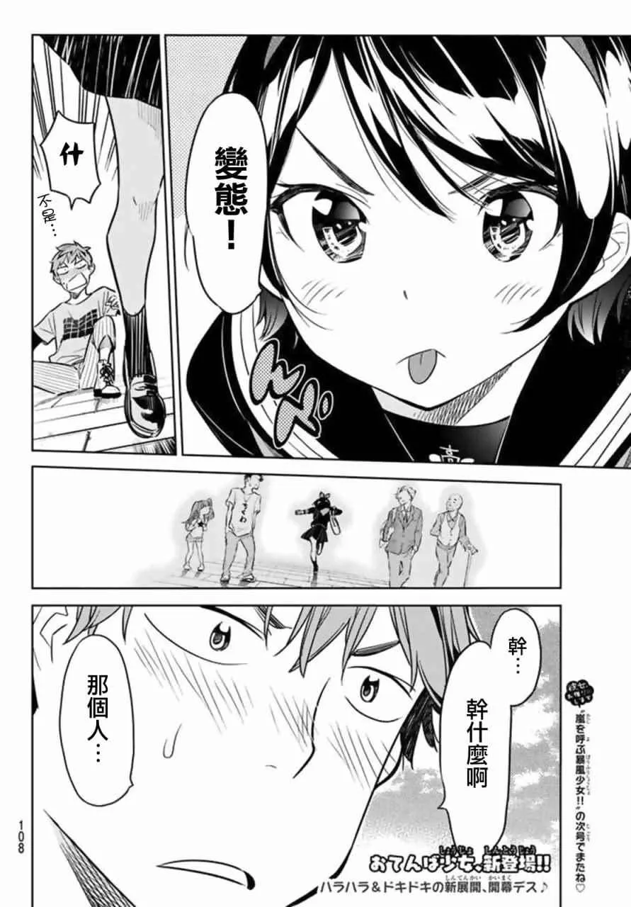 第20话 第20页