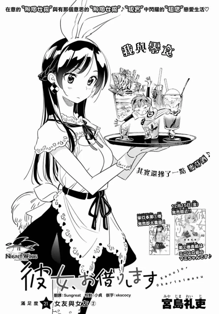 第21话 第1页