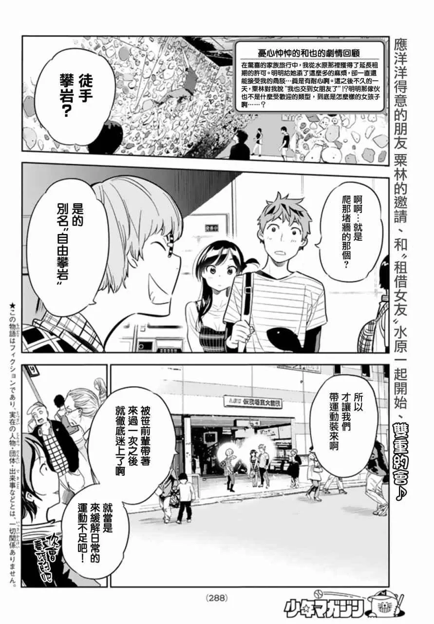 第21话 第2页