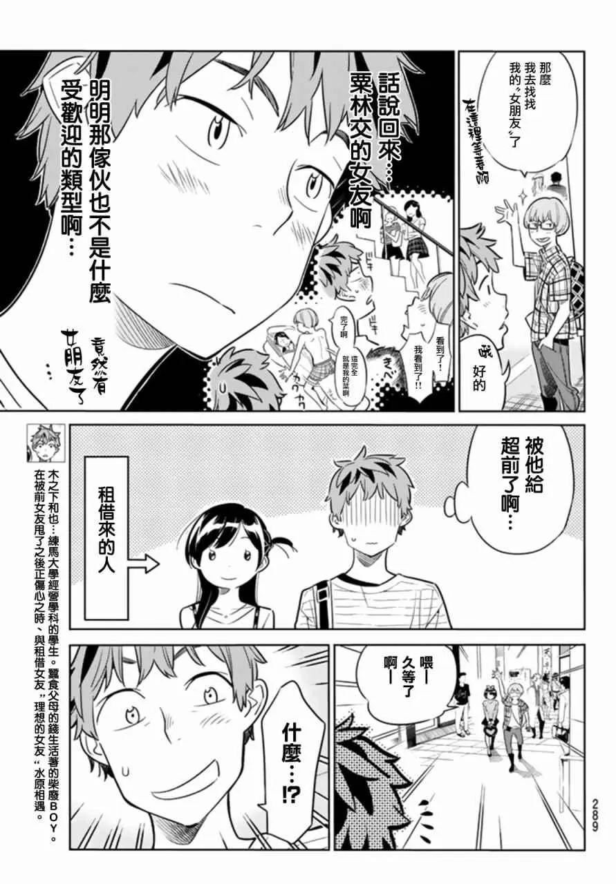 第21话 第3页