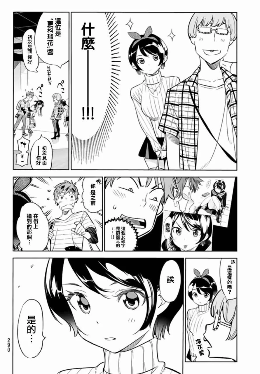 第21话 第4页
