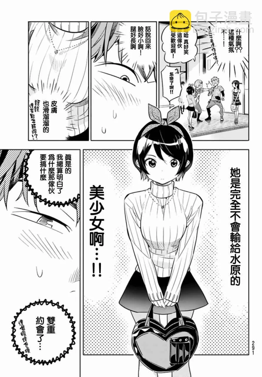 第21话 第5页