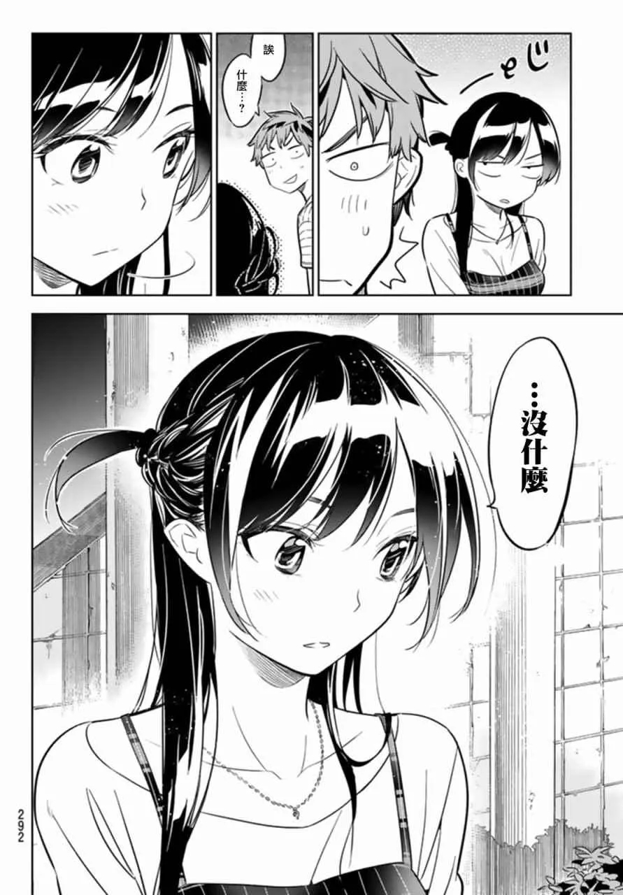 第21话 第6页