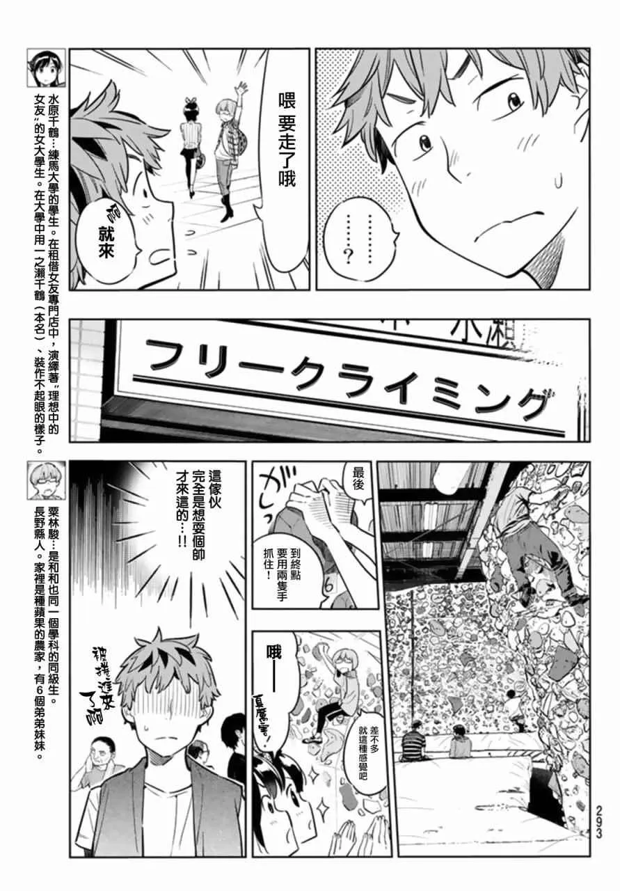 第21话 第7页