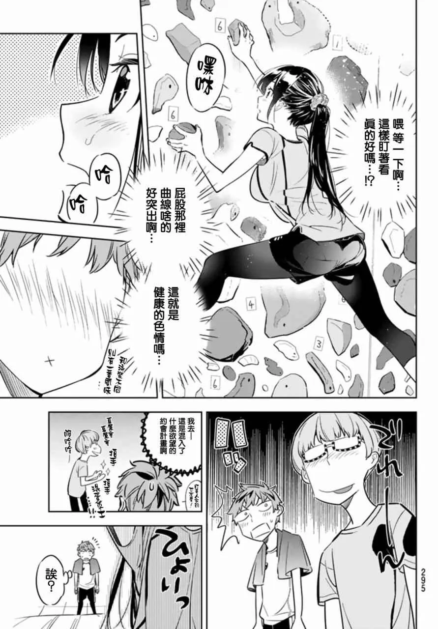 第21话 第9页
