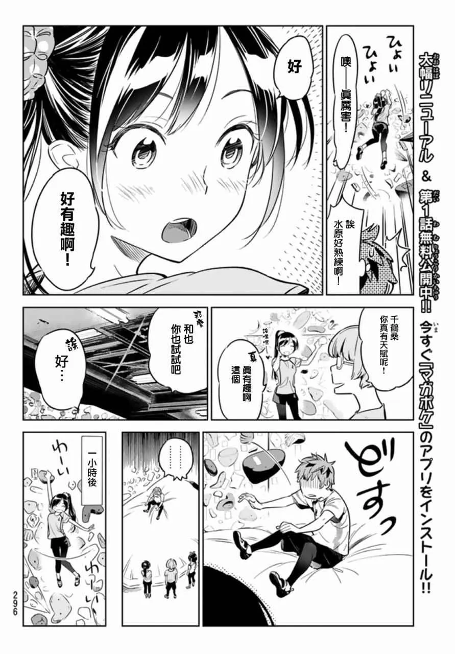 第21话 第10页