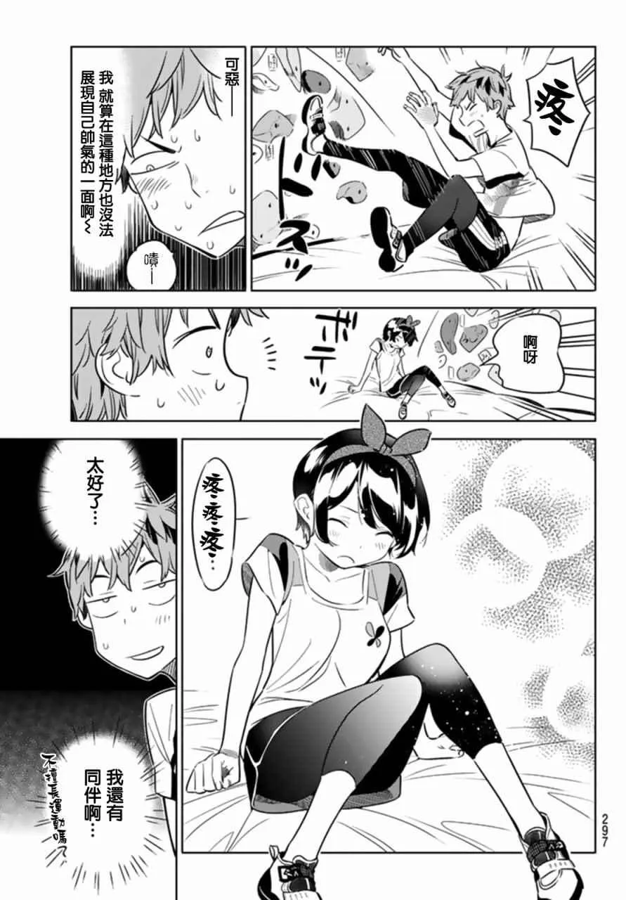 第21话 第11页