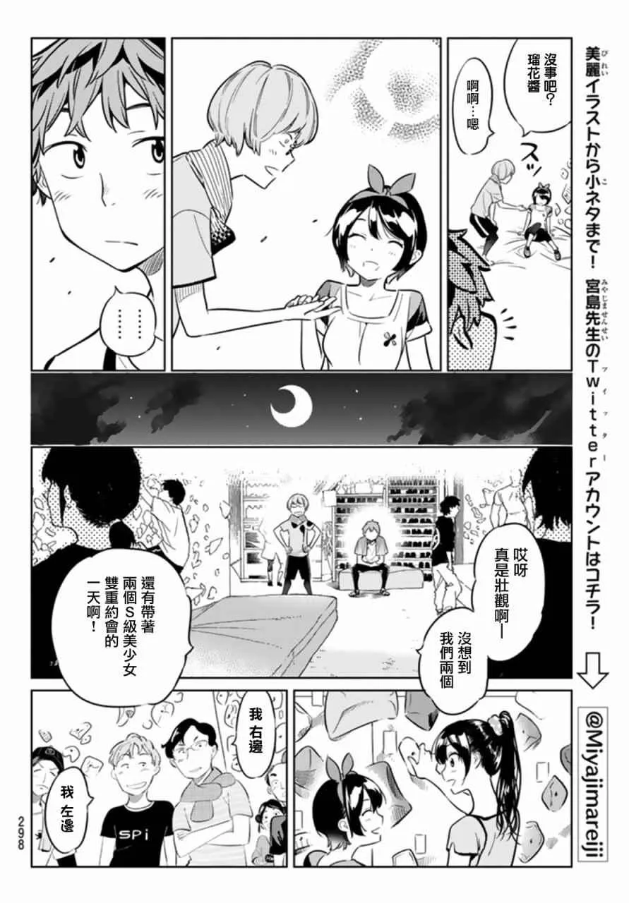 第21话 第12页